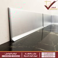 بروفايل نعلة المنيوم لون فضي لامع Bright Silver