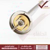 ذراع دش مطري الحلفاء