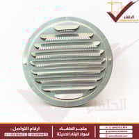 هواية شبك عدة مقاسات لون ستيل