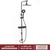 مسطرة دش ليما أسود SH-111