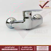 خلاط شطاف باثروي صناعة إيطالية