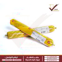 فاصل تمدد سيكا SIKAFLEX 600ml