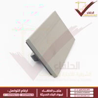 بروة ترويبة اسفنج ماركة مودو للترويبة