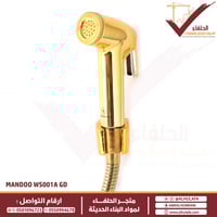 شطاف بلاستيك مع اللي ماندو ذهبي WS001A GD