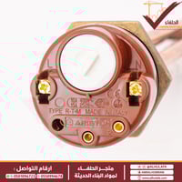 قلب سخان سنة مع الثرموستات صناعة ايطالية