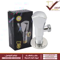 محبس زاوية كواليتي كروم