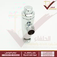 ضغاط سيفون عربي مرحلة واحدة