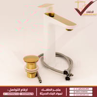 خلاط مغسلة عالي هزنت ذهبي ابيض ELITE A7007-W+G