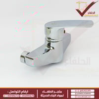 خلاط شطاف باثروي صناعة إيطالية