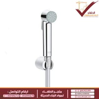 شطاف كامل كروم لي بلاستيك جروهي