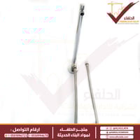 ذراع دش مطري الحلفاء