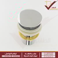 راس هراب مغسلة ماركة NB