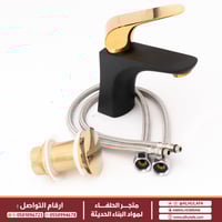 خلاط مغسلة قصير هزنت ألماني ذهبي أسود ELITE A7001_...