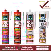 سيليكون Bison يلصق أي شي في أي شي في أي مكان