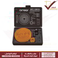 طقم هولسو تخريم جبسمبورد DINGQI
