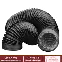لي جرجور مروحة شفط عالي المتانة ثلاث طبقات متوفر ب...