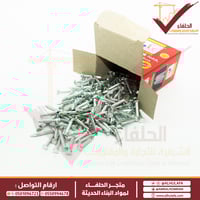 مسمار فولاذي صلب