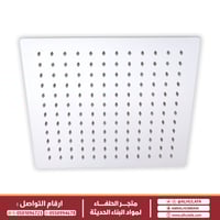 طاسة دش مطري مربعة 30×30 كرومSS 304