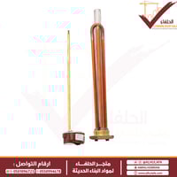 قلب سخان سنة مع الثرموستات صناعة ايطالية