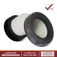 محول كرسي افرنجي مقاس 9 سم