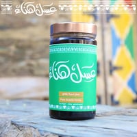 عسل السمره البلدي – 500g Samra Honey