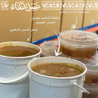 خلطة الذهب بعسل السدر البلدي للمتزوجين 250g – Sidr...