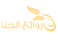 rwayiea_alhenna