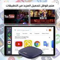 كارلينكيت مشغل Carplay لاسلكي نظام اندرويد 13 بسعة...