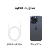 ابل ايفون 15 برو 128 GB تيتانيوم ازرق