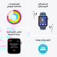 ساعة ابل SE GPS مقاس 44 مم المنيوم فضي مع سوار ريا...