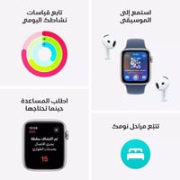 ساعة ابل SE GPS مقاس 44 مم ضوء النجوم مع سوار رياض...