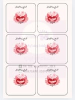 ثيم عن التسامح pdf