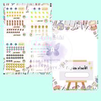 مطوية الاعداد حتى ٢٠ اولى ابتدائي - رياضيات