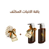 باقة الإنبات المكثف