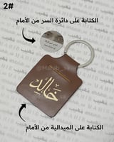 ميدالية السر ( بني )