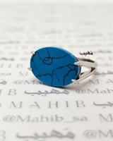 خاتم ملكي ( فيروزي معرق )