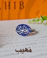 خاتم ملكي ( ماربل كحلي )