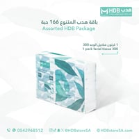 باقة هدب المتنوعة 166 حبة