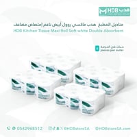 مناديل المطبخ هدب ماكسي روول (6 حبات في الحزمة)