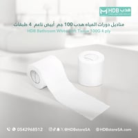 مناديل دورات المياه هدب 100جم (80 حبه في الكرتون)