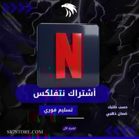 اشتراك N
