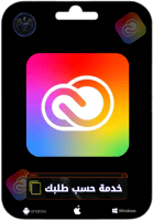 أشتراك Adobe Creative Cloud | كود رقمي أصلي