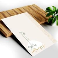 كرت اهداء - ربي يديم عافيتك