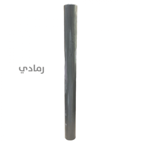 رمادي