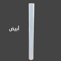 ابيض