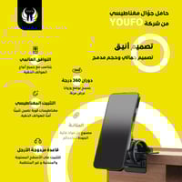 قاعدة تثبيت الجوال دوران 360 درجة Y4835