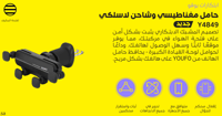 قاعدة تثبيت الجوال على مكيف السيارة Y4849