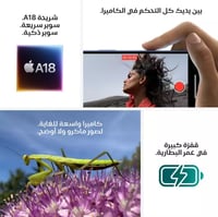 أيفون 16 ، 5 جي , 128 جيجا ،الشاشة 6.1 بوصة , الوا...