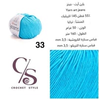 يارن آرت - جينز 33