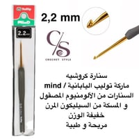 2،2 mm